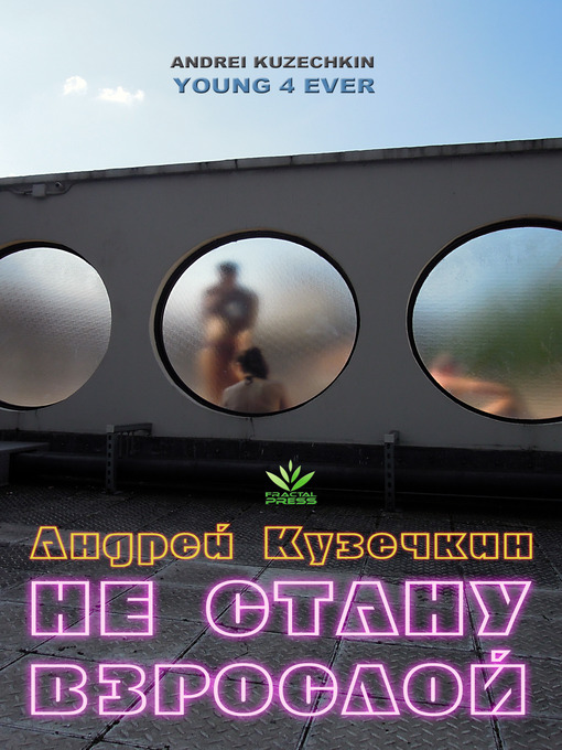 Title details for Young 4 Ever by Andrei Kuzechkin - Available